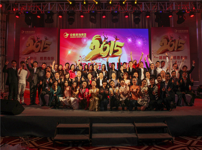 2014年年會(huì)