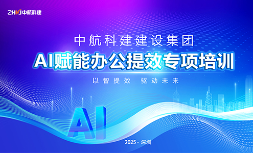 AI培訓(xùn)-1.jpg